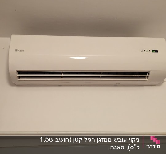 מזגן קיר לבן עם תצוגת טמפרטורה